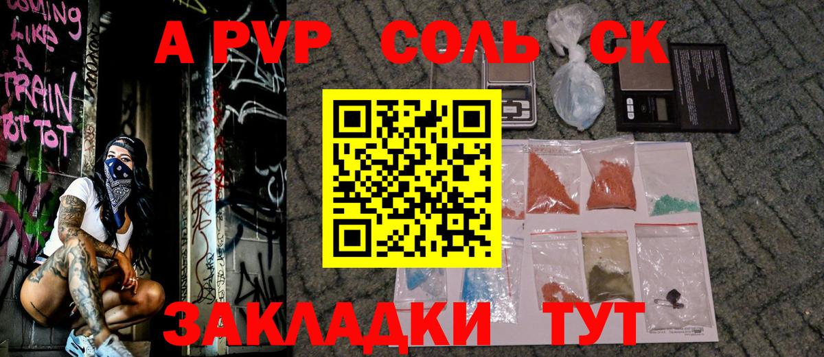 Альфа ПВП крисы CK  APVP крисы CK  Дзержинск  А ПВП  Вход с VPN 