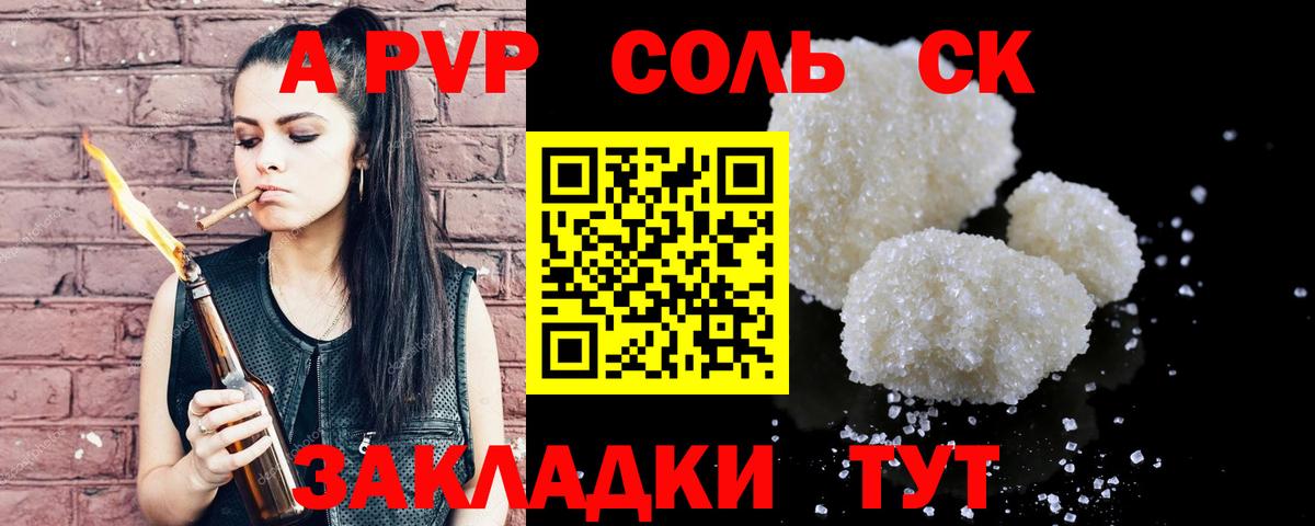 Alpha-PVP VHQ Дзержинск