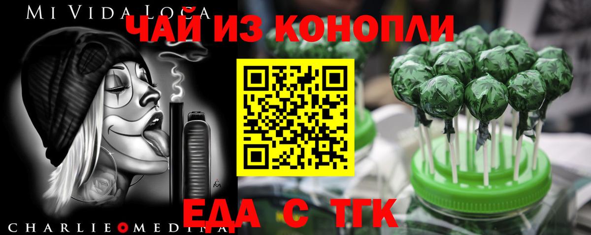 Печенье с ТГК конопля Дзержинск
