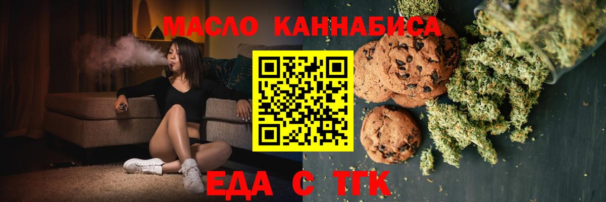 Дзержинск  Cannafood конопля  Вход с VPN 