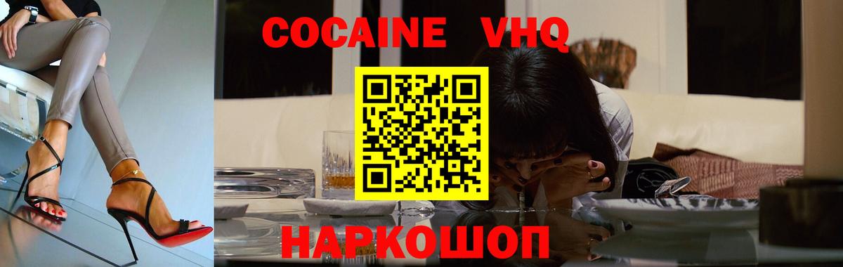 Cocaine 99% Дзержинск