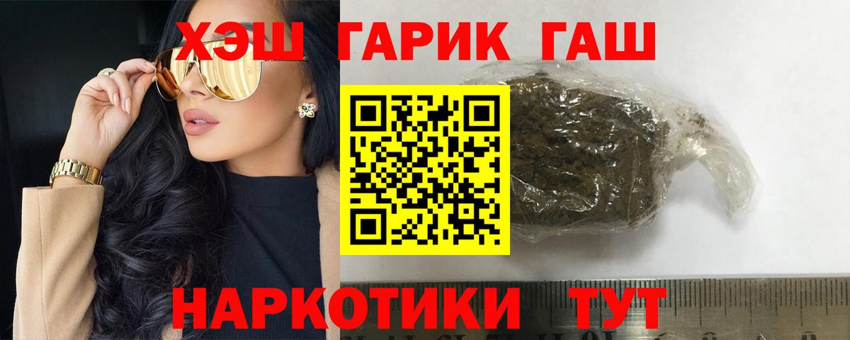 ГАШИШ хэш  Вход с VPN  ГАШИШ  купить закладку  Дзержинск  ГАШИШ Premium 