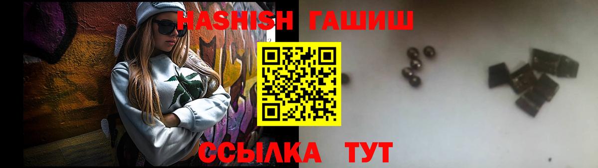 ГАШИШ 40% ТГК Дзержинск
