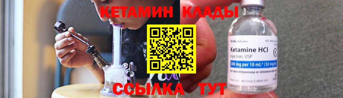 Кетамин ketamine Дзержинск