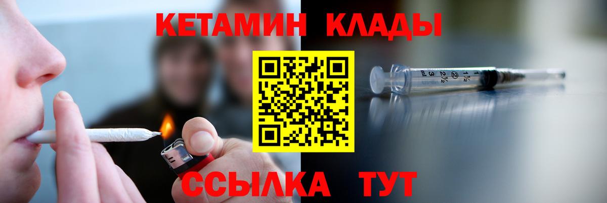 КЕТАМИН ketamine  omg зеркало  Вход с VPN  Дзержинск  КЕТАМИН VHQ 