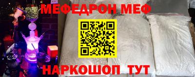 мефедрон VHQ Краснокаменск