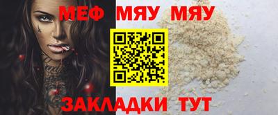 мефедрон VHQ Краснокаменск