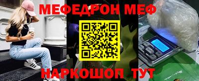 мефедрон VHQ Краснокаменск