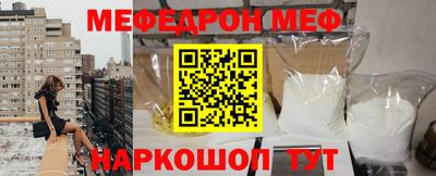 мефедрон VHQ Краснокаменск