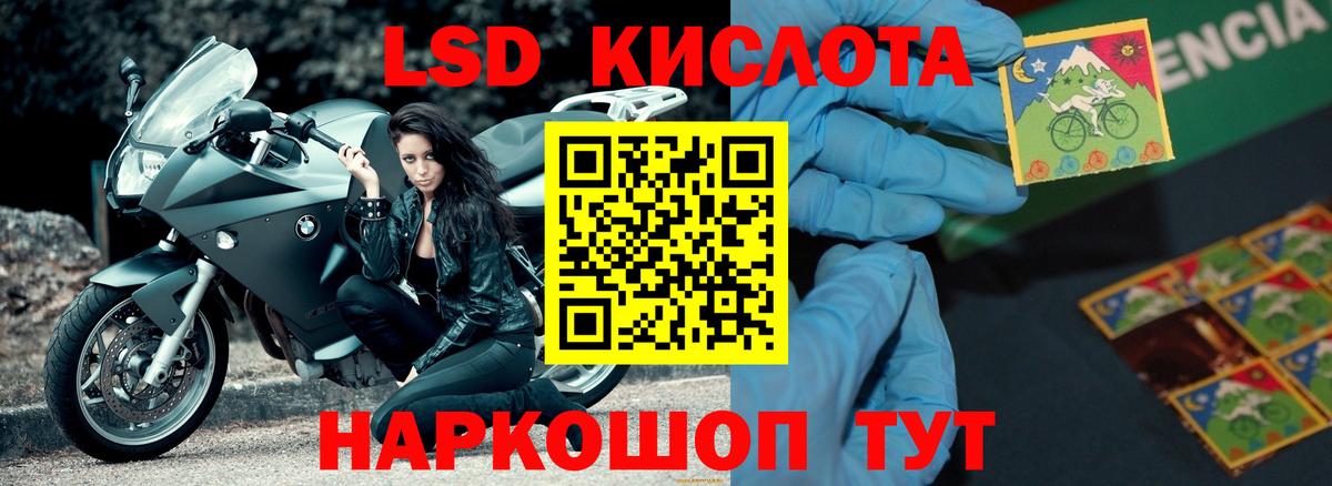 Лсд 25 экстази кислота  ЛСД экстази кислота  Дзержинск  Вход с VPN 