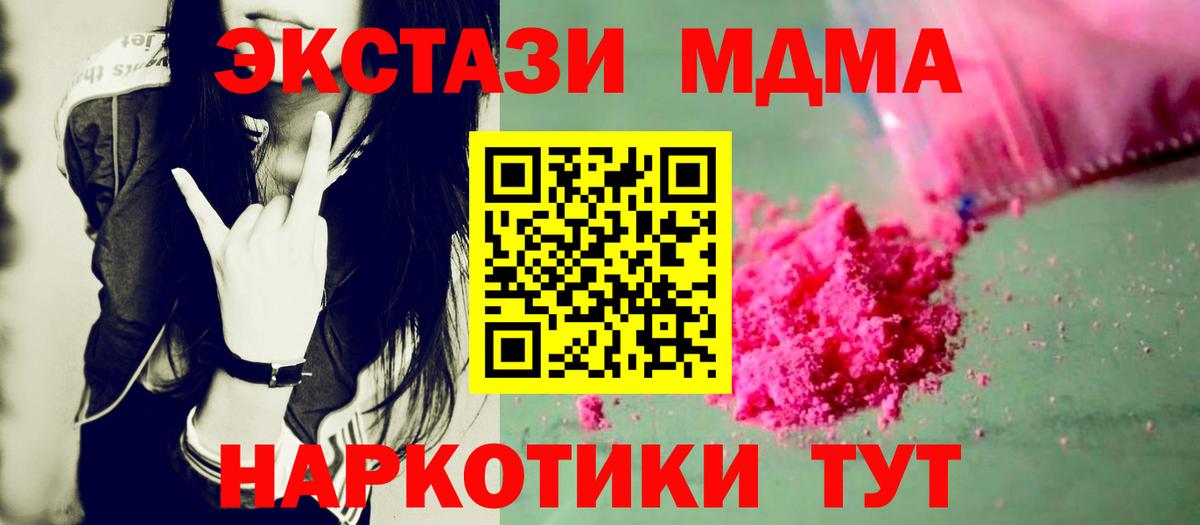 MDMA молли Дзержинск