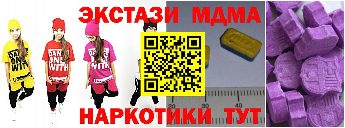 МДМА молли  Вход с VPN  MDMA  Дзержинск  MDMA кристаллы 