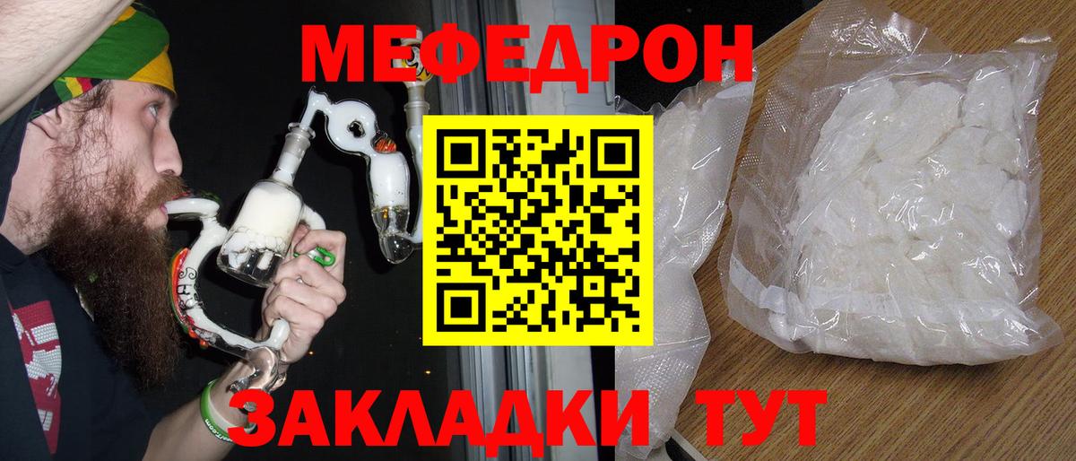 МЕФ мяу мяу  Меф  МЕФ  купить   Дзержинск  KRAKEN ссылка  Мефедрон мяу мяу  Вход с VPN 