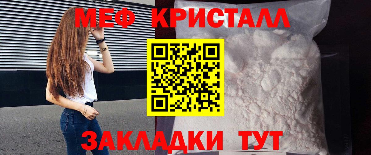 Меф мука Дзержинск