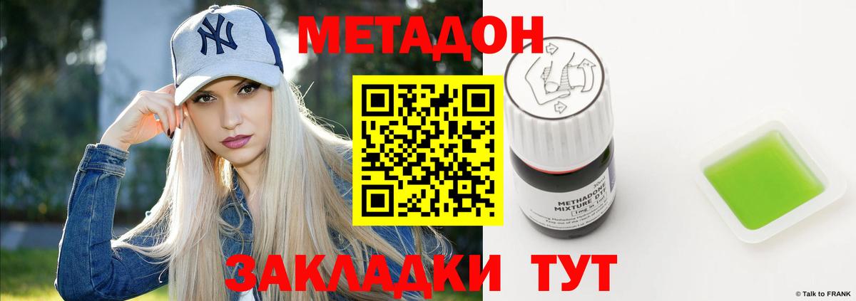 Дзержинск  МЕТАДОН мёд  МЕТАДОН белоснежный  Вход с VPN 
