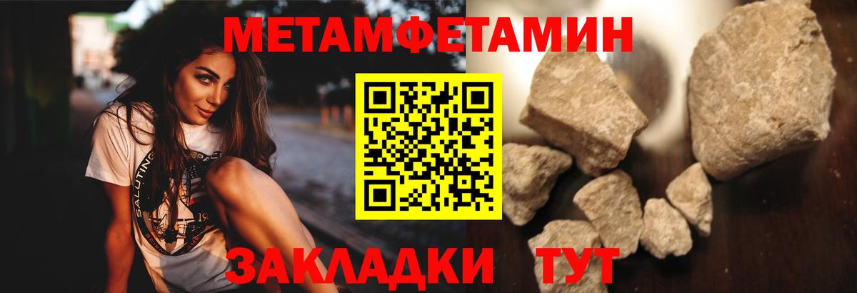 МЕТАМФЕТАМИН пудра  МЕТАМФЕТАМИН пудра  Дзержинск  Вход с VPN 