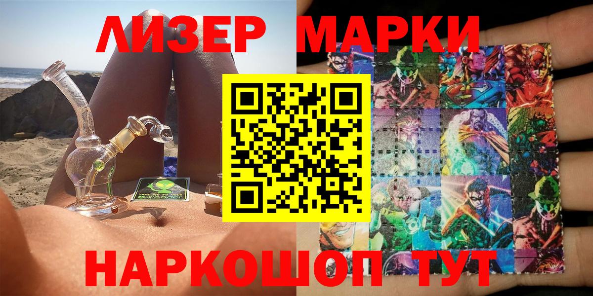 Дзержинск  Марки 25I-NBOMe 1500мкг  Вход с VPN 