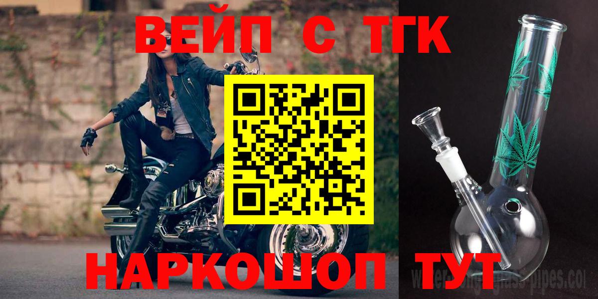 Дистиллят ТГК вейп Дзержинск