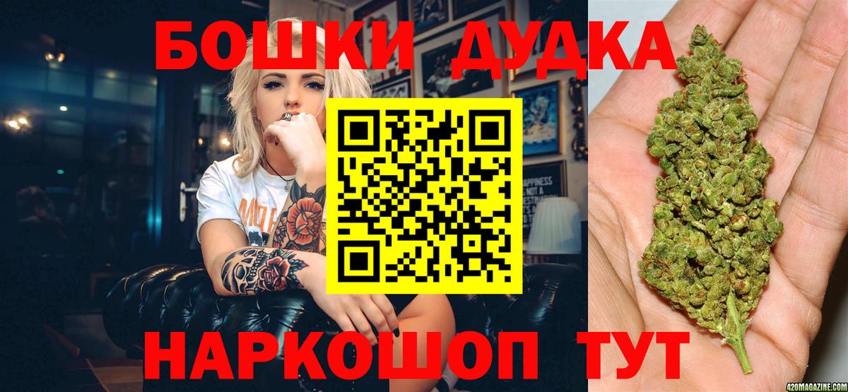 Бошки Шишки семена  Бошки Шишки Ganja  Шишки марихуана конопля  Вход с VPN  Дзержинск 