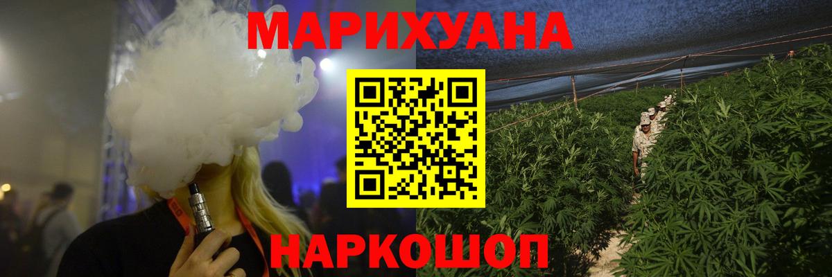 Шишки марихуана White Widow Дзержинск